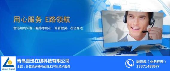 易站通與雷迅在線 計算機軟硬件開發的創新實踐